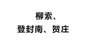 河南省电力公司